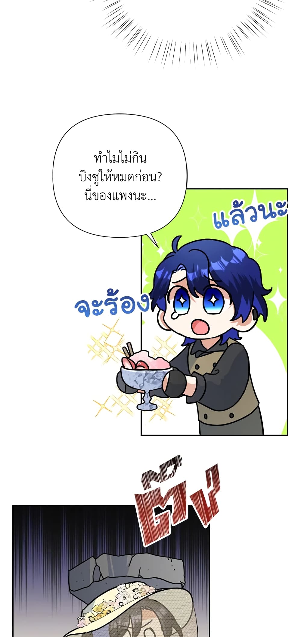 Today the Villainess Has Fun Again à¸•à¸­à¸™à¸—à¸µà¹ˆ 18 (58)