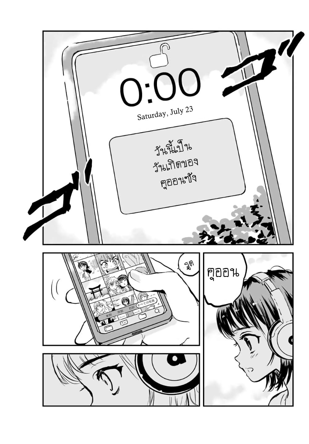 Manatsu no Grey Goo 1.3 06