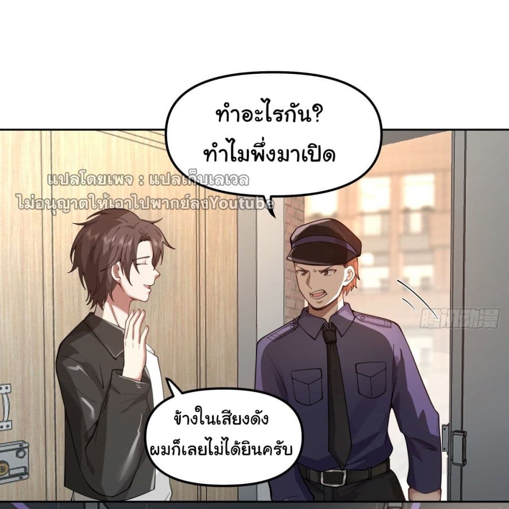 I Really Don’t Want to be Reborn 53 33