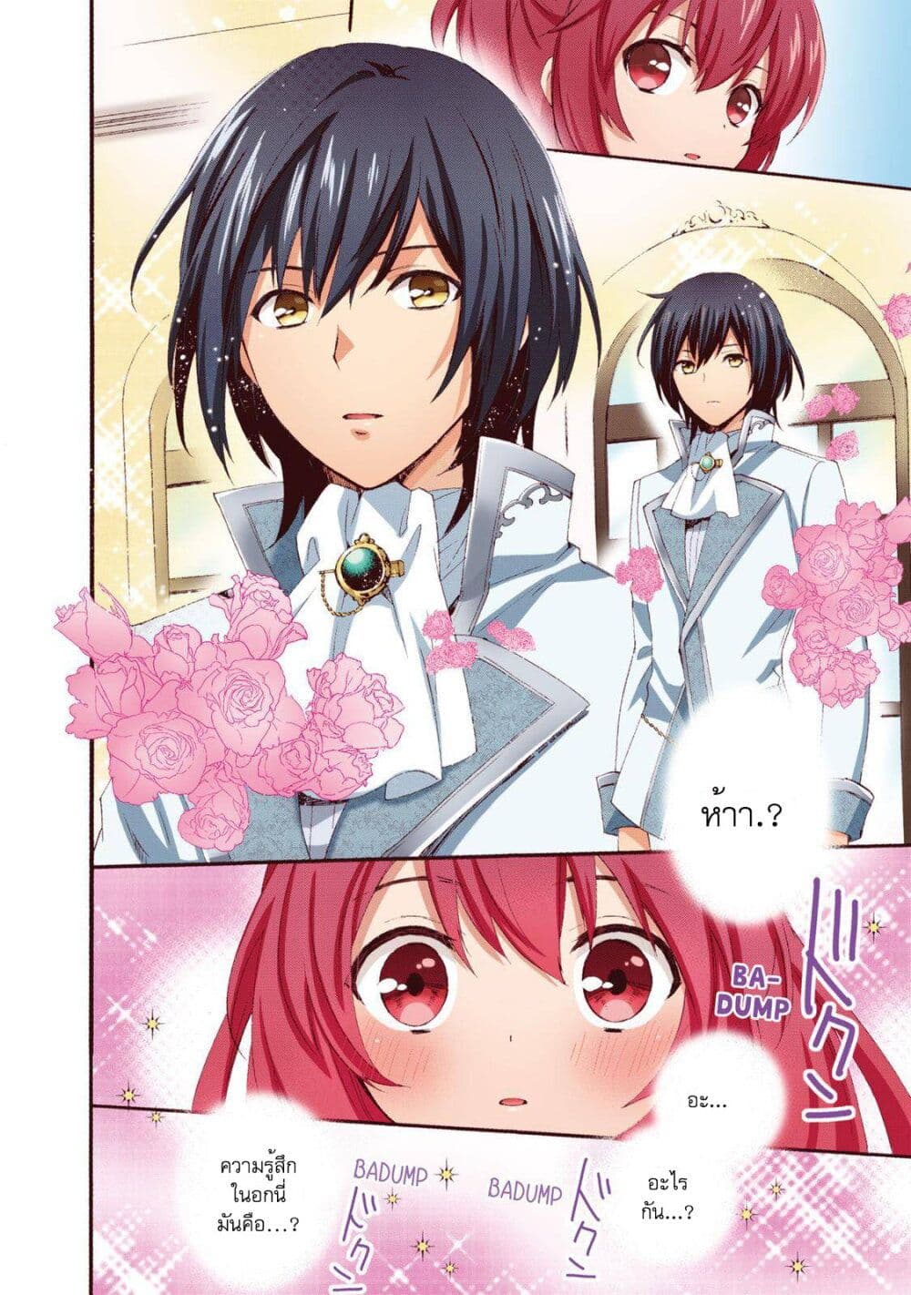 Head Start at Birth 2 15