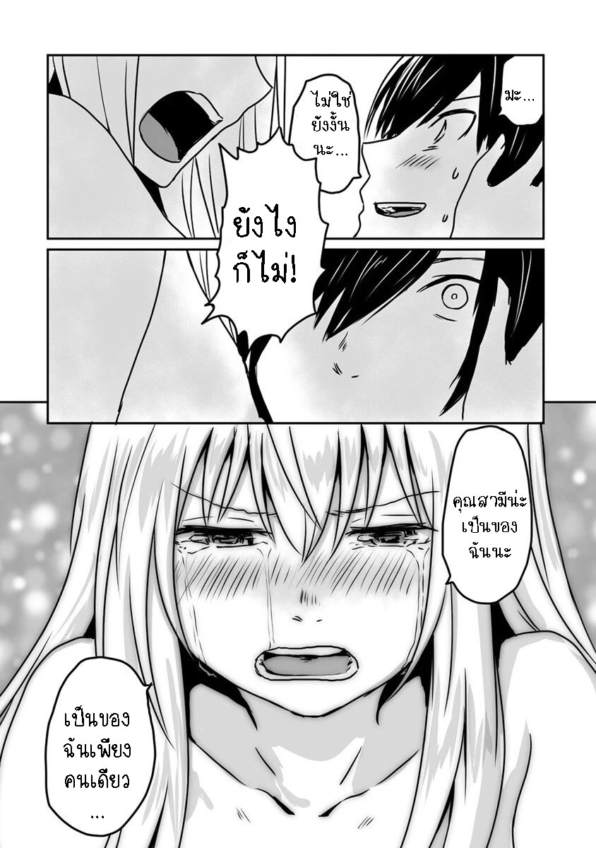 I played the role of a hated hero 20.1 10