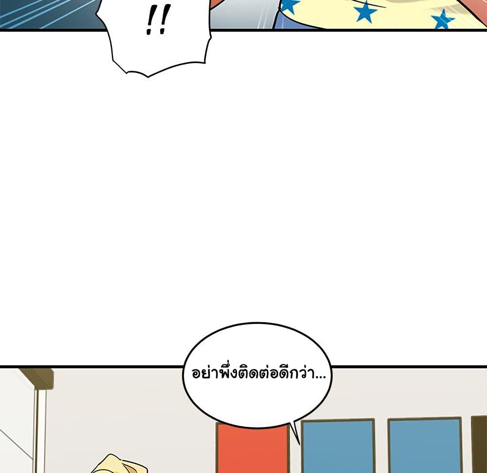 Dog on Patrol ตอนที่ 41 (54)