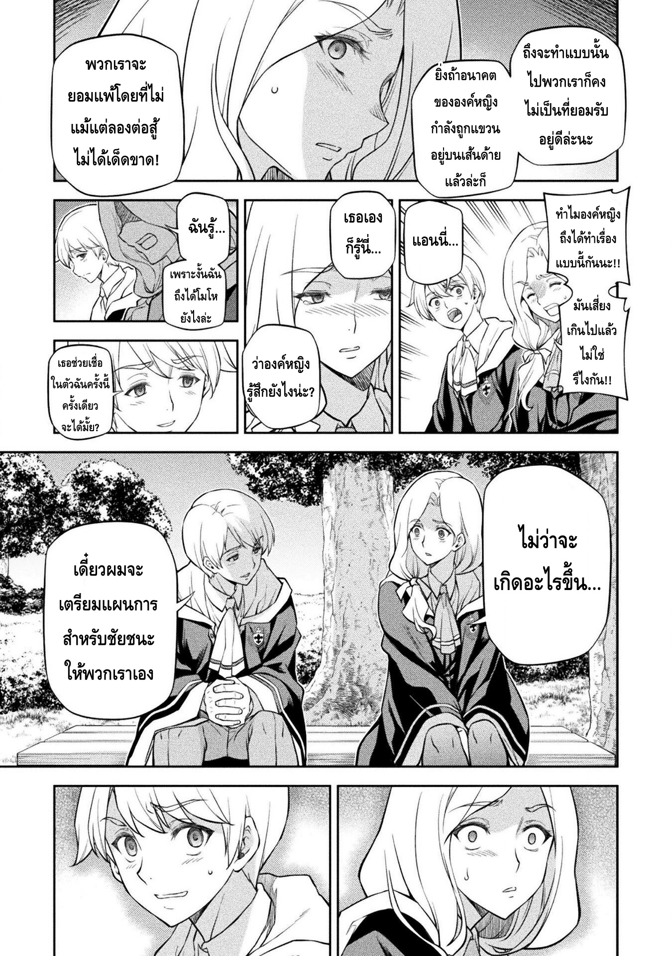 Drawing Saikyou Mangaka Wa Oekaki Skill De Isekai Musou Suru! à¸•à¸­à¸™à¸—à¸µà¹ˆ 34 (9)