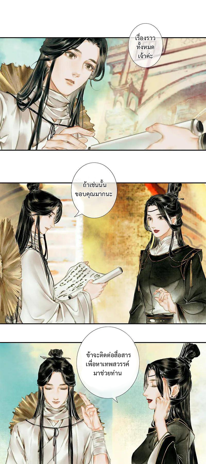 Heaven Official’s Blessing 1 (9)