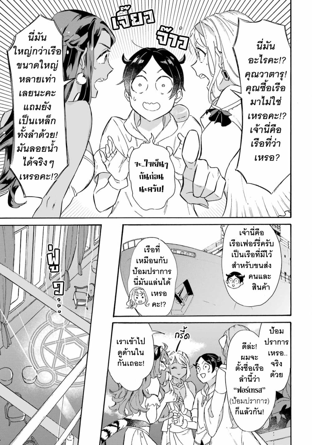 Mezase Gouka Kyakusen!! 27 04