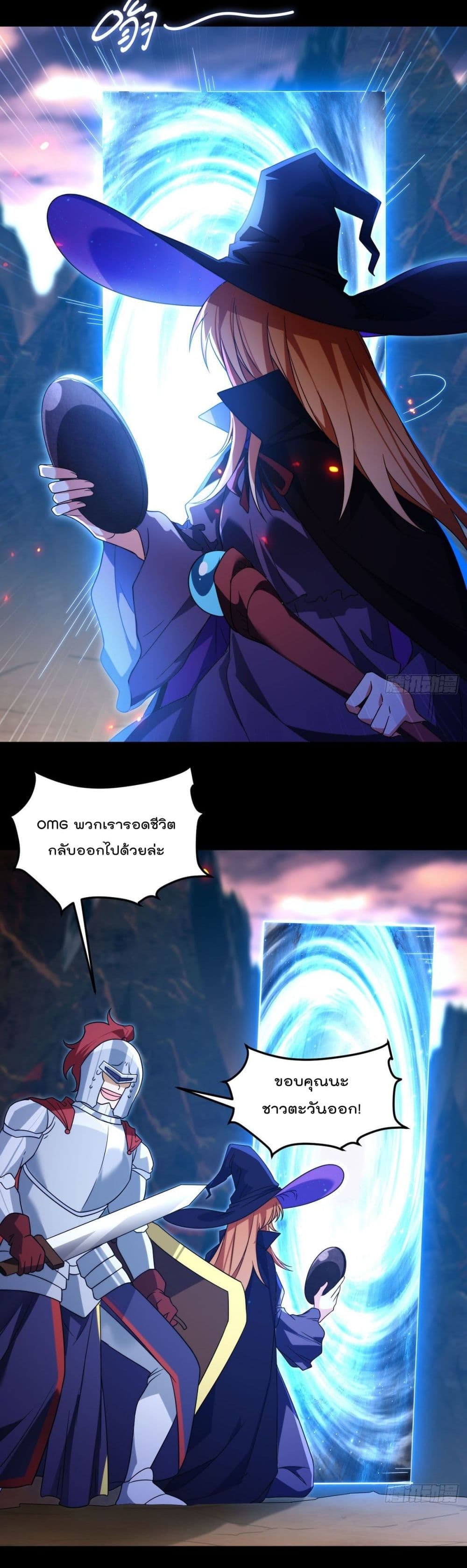 The Immortal Emperor Luo Wuji Has Returned à¸•à¸­à¸™à¸—à¸µà¹ˆ132 (6)