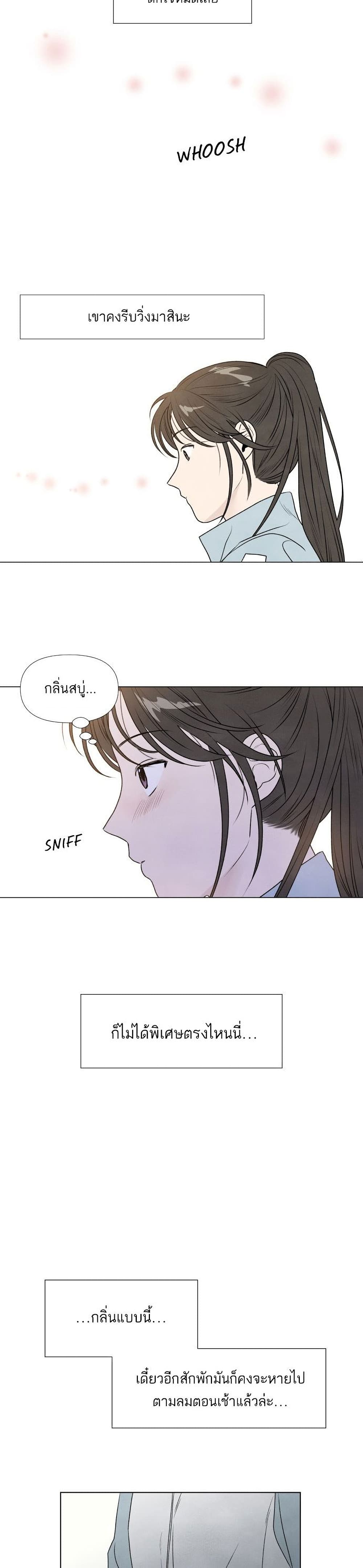 What I Decided to Die For ตอนที่ 1 (24)