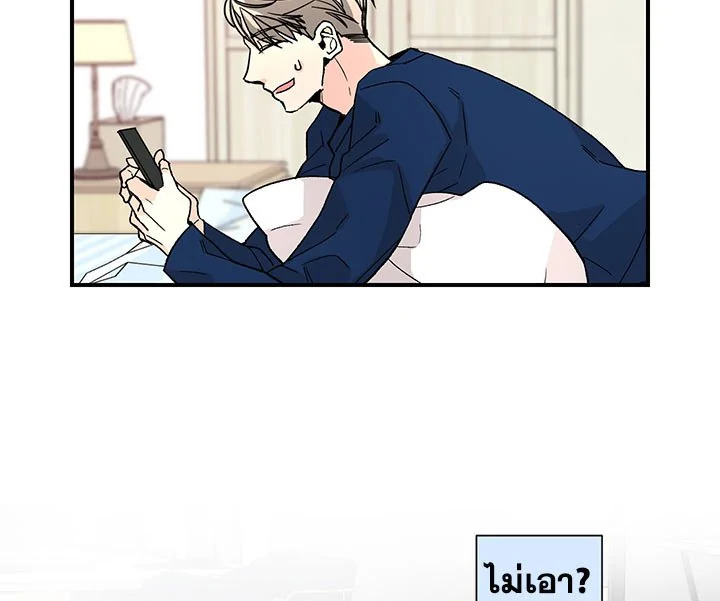 Don't Touch Me 11 43