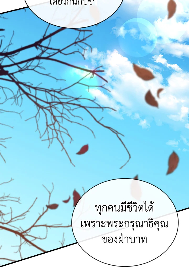Fever 16 092