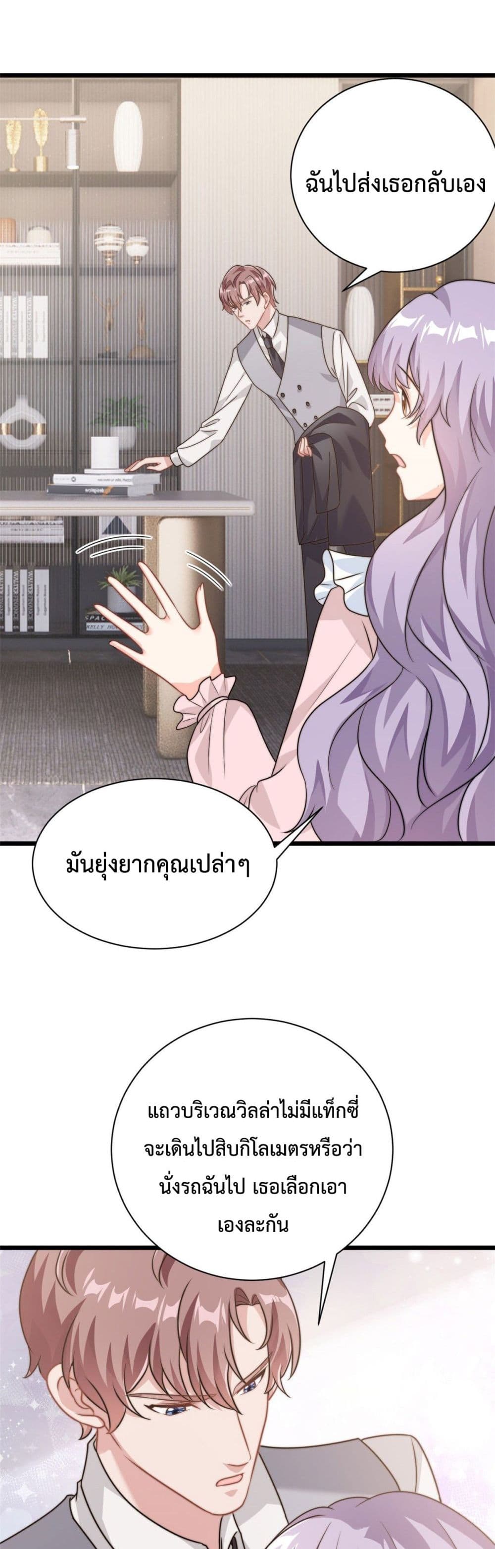 Your Heart Is Safe Now ตอนที่ 10 (3)