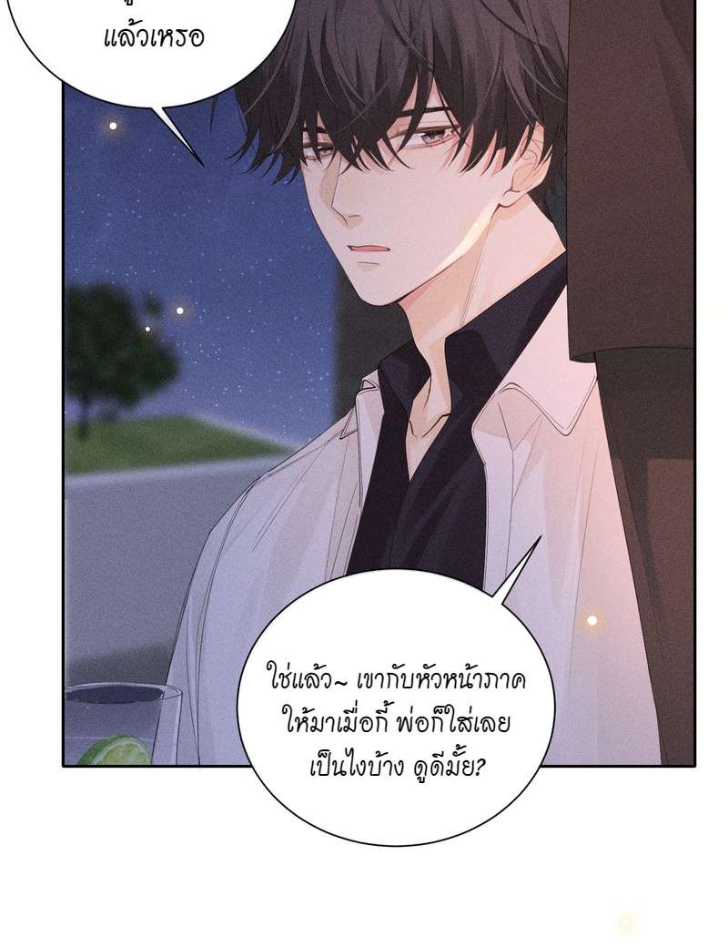 เกมรักต้องห้าม 44 34