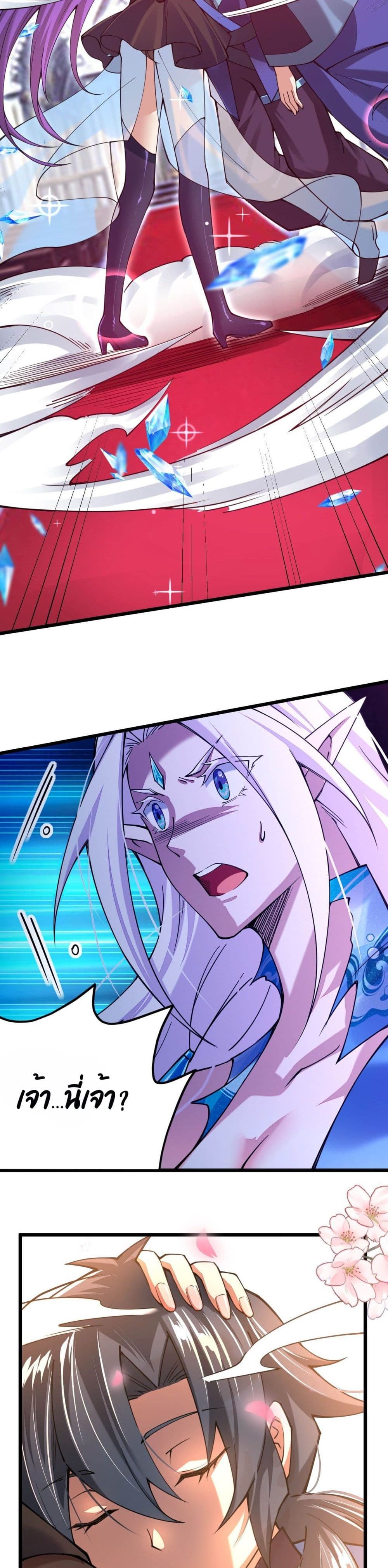 Sword God’s Life Is Not That Boring 29 (33)