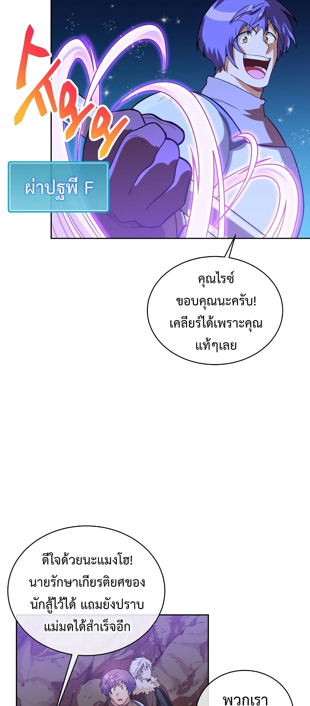 Eat and Go! เธ•เธญเธเธ—เธตเน 36 (22)