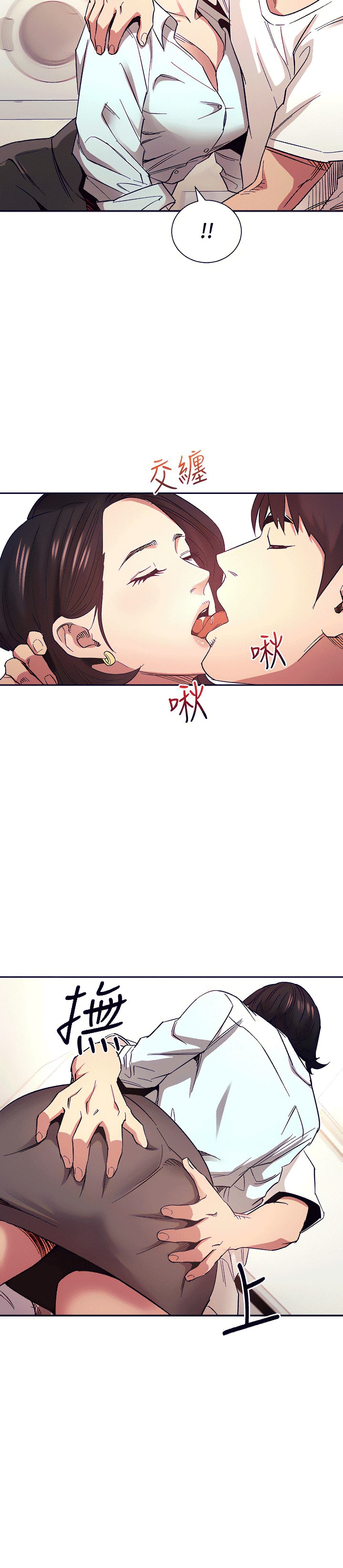 Mother Hunting ตอนที่ 66 (24)