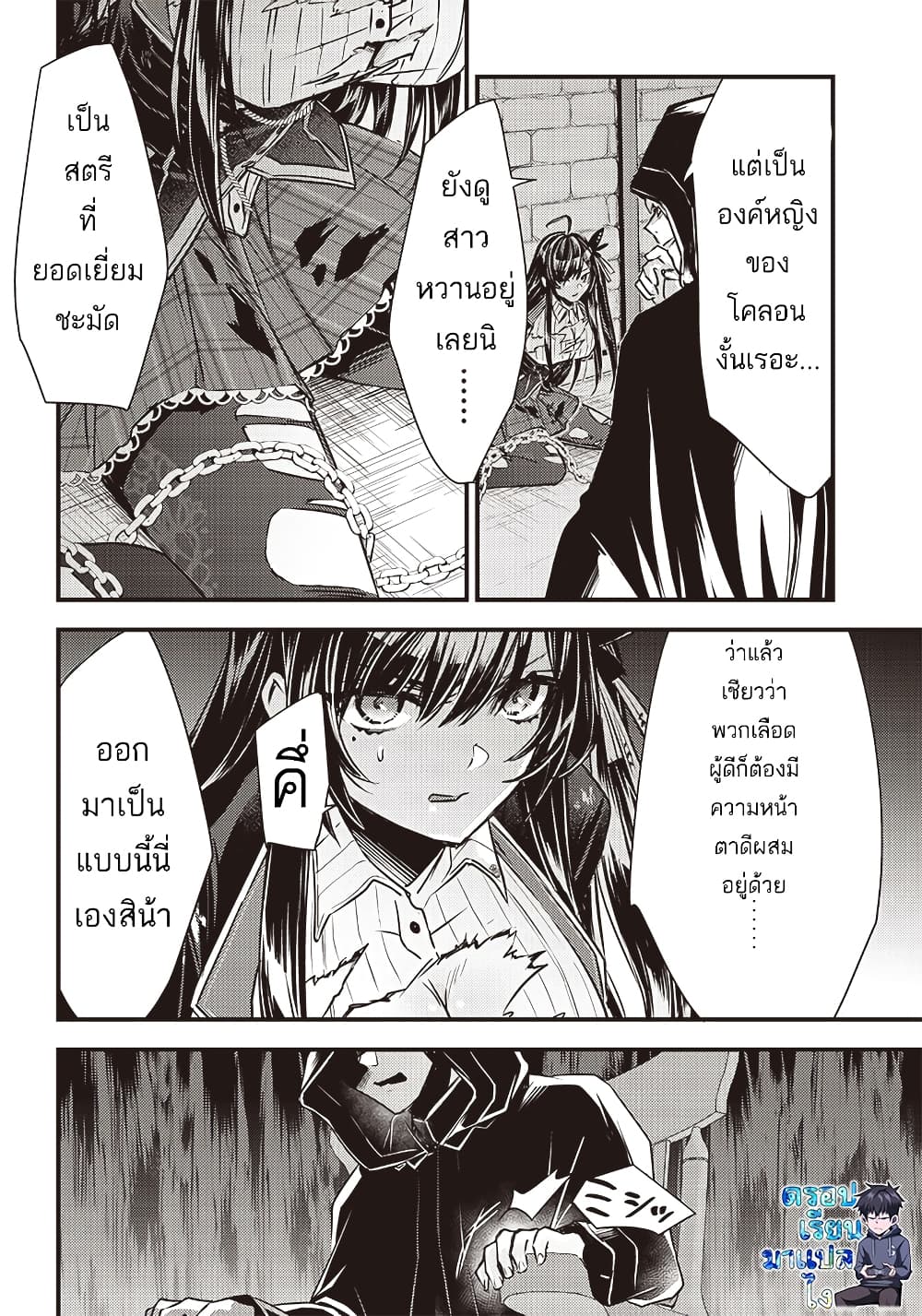 Savage Fang Ojou sama Shijou ตอนที่ 19 (7)