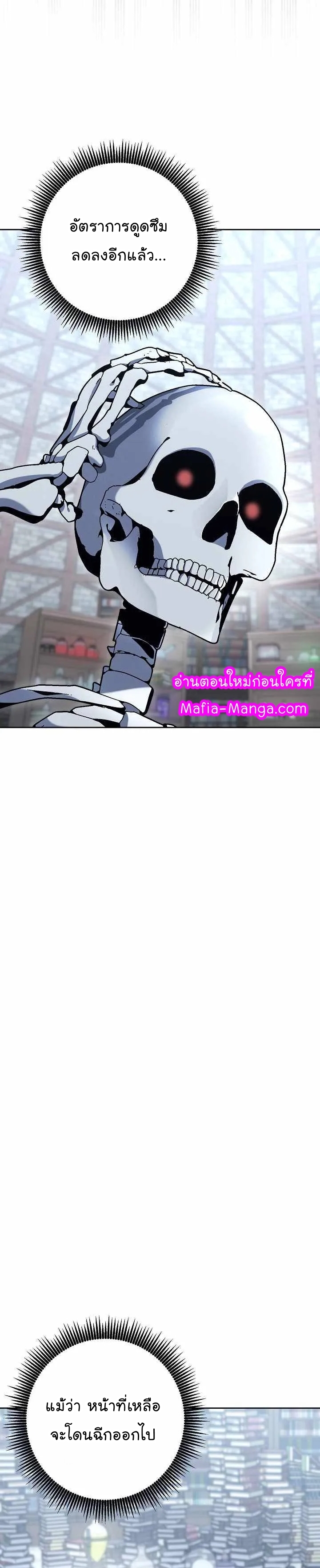 Skeleton Soldier ตอนที่172 (13)