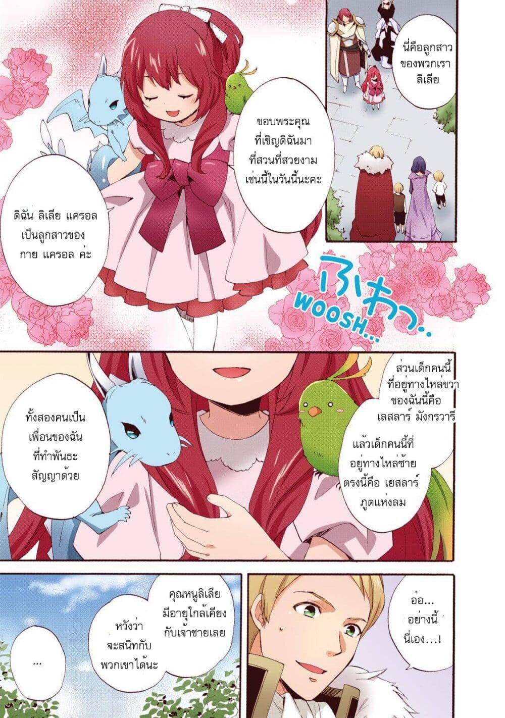 Head Start at Birth 2 10