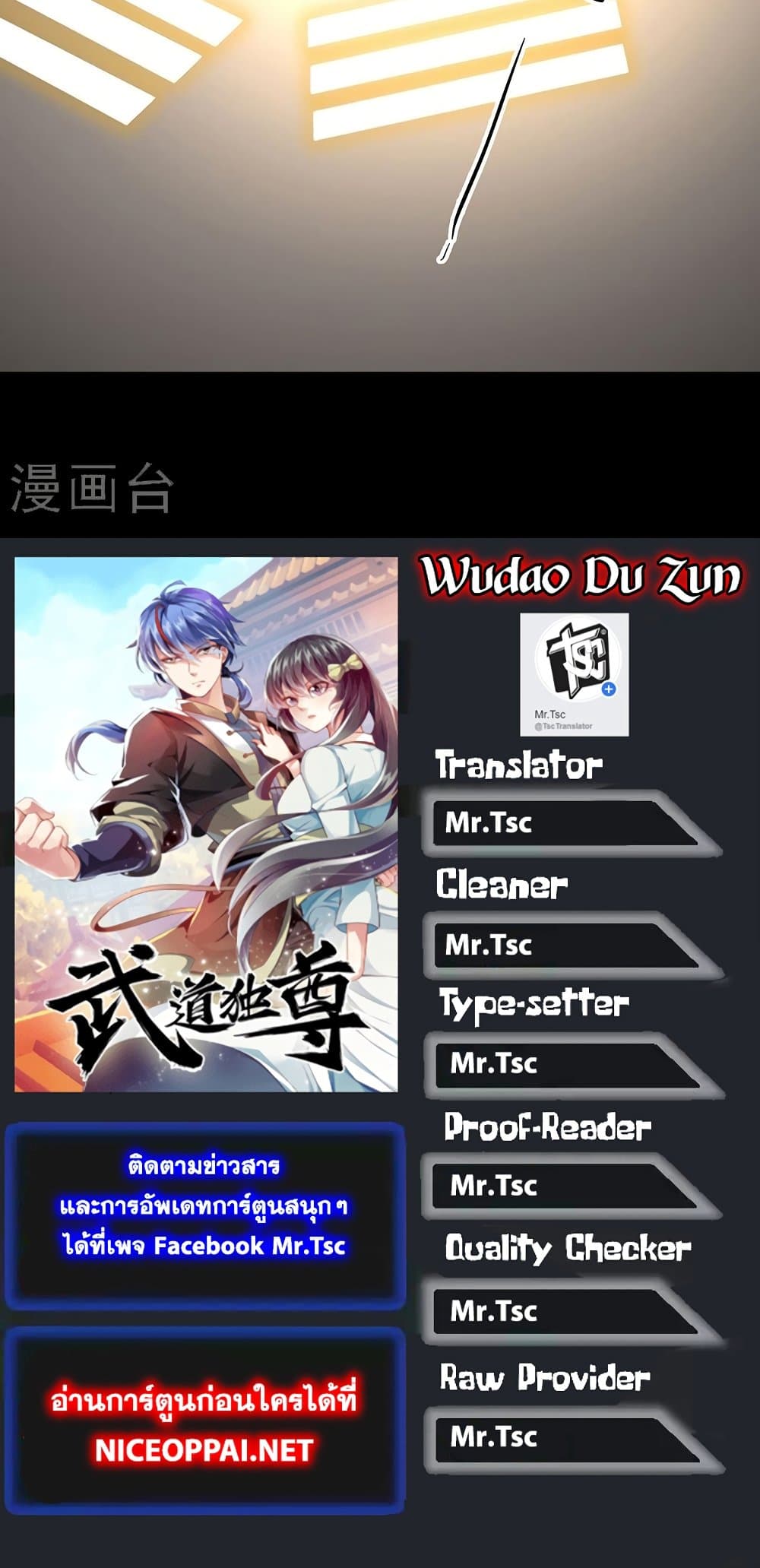 WuDao Du Zun 479 40