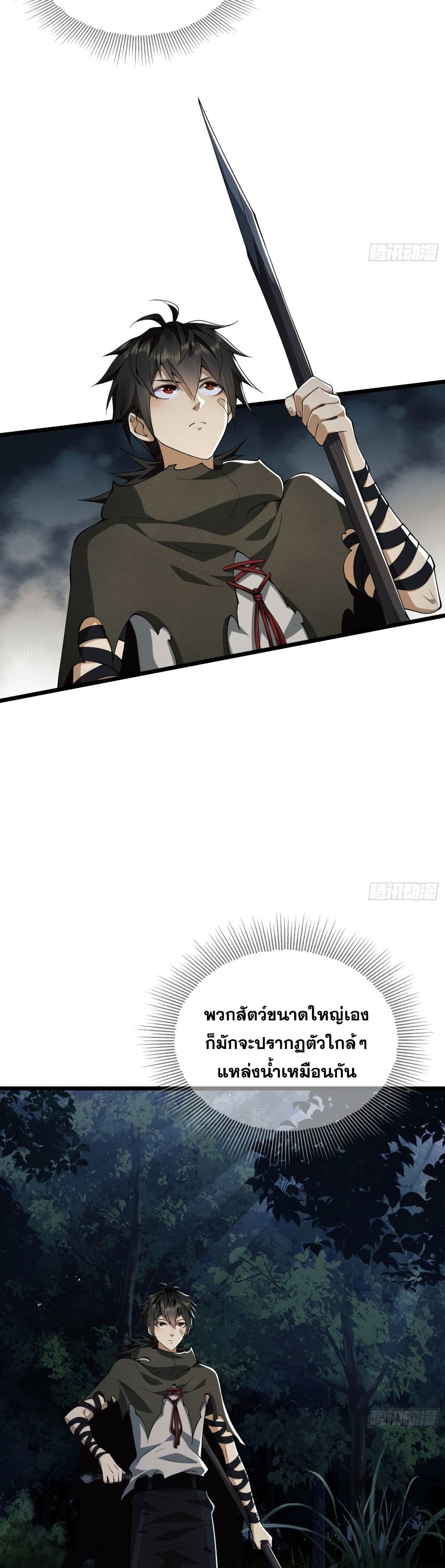 The First Order ตอนที่ 18 (3)