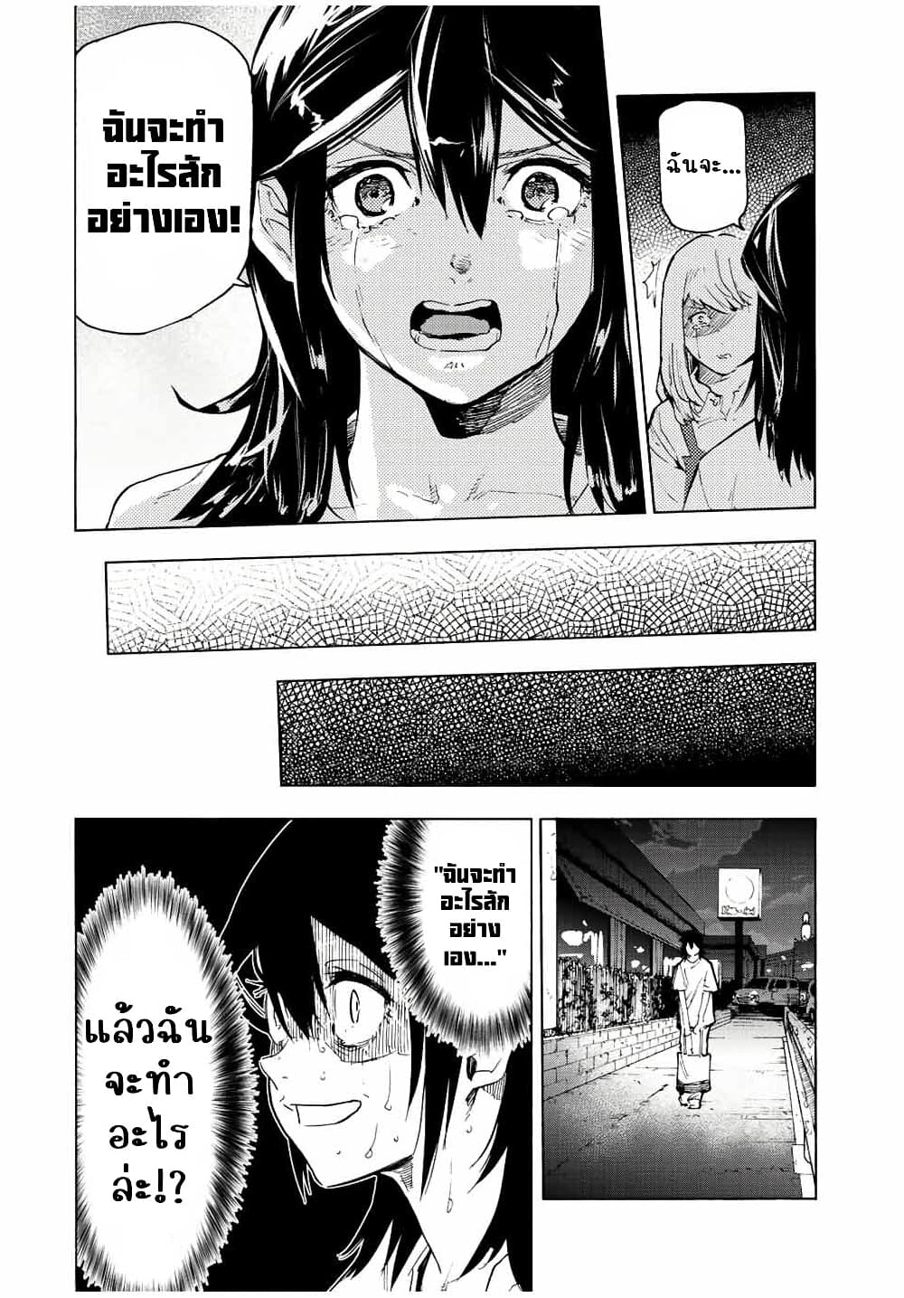 Juujika no Rokunin à¸à¸²à¸‡à¹€à¸‚à¸™à¸ªà¸µà¸Šà¸²à¸” 90 (10)