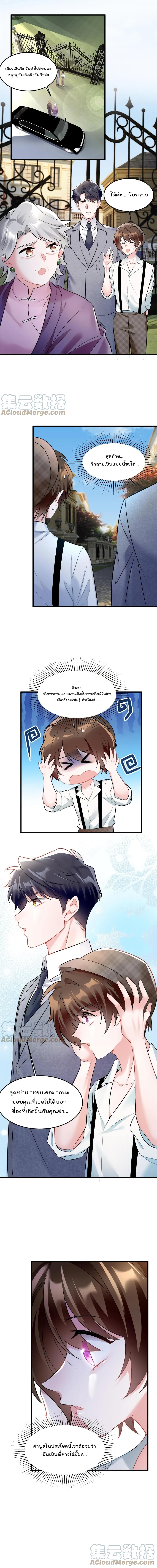 Nancheng waits for the Month to Return ตอนที่ 104 (2)