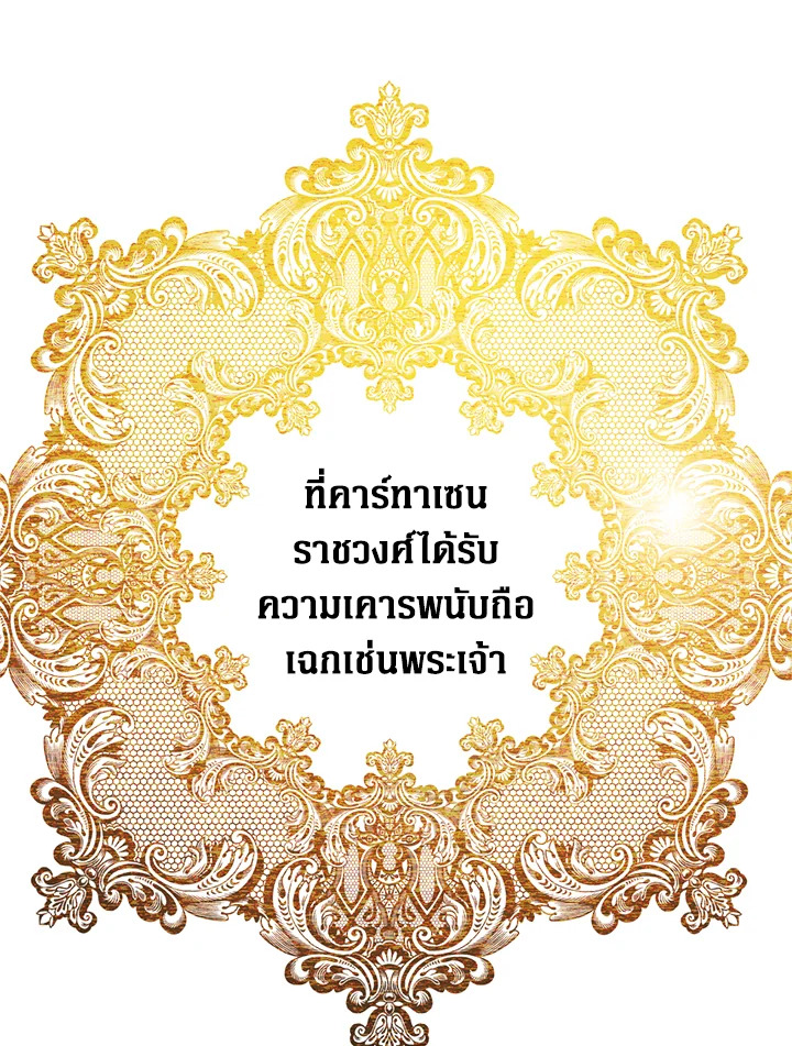 The Lady’s Secret 6 24