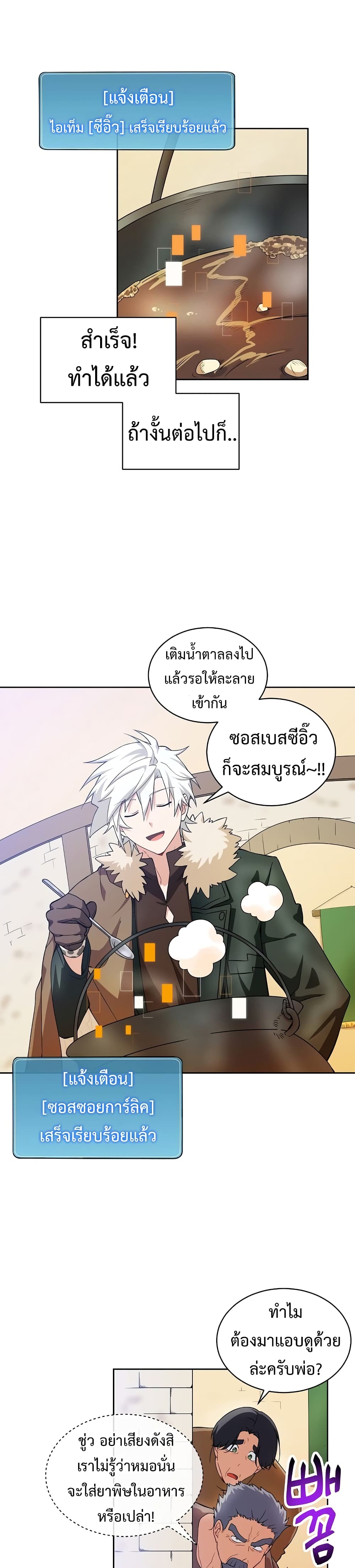 Eat and Go! เธ•เธญเธเธ—เธตเน 26 (12)