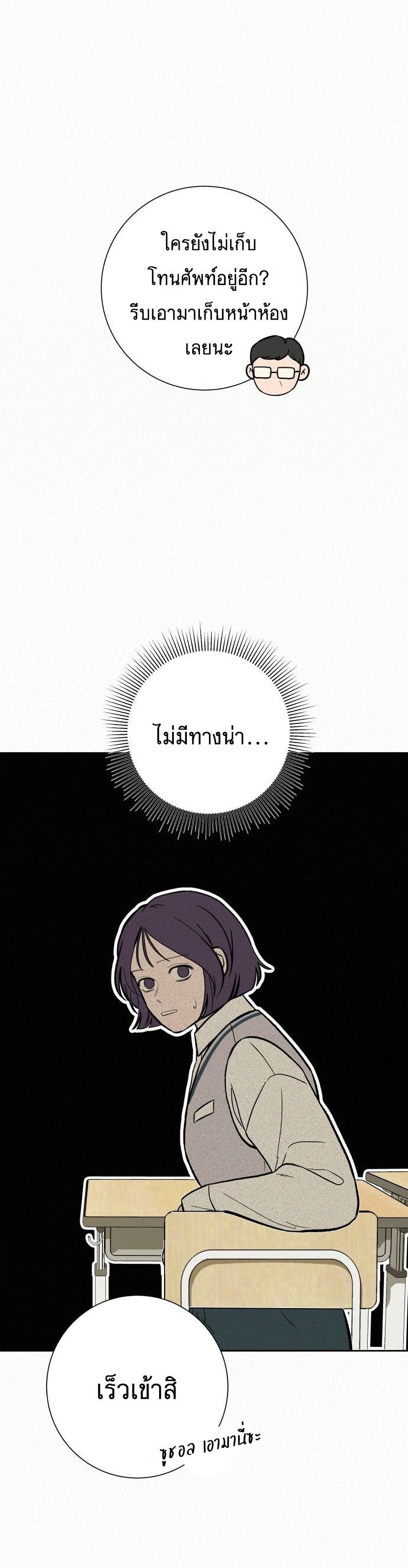 Operation True Love เธ•เธญเธเธ—เธตเน 3 (38)