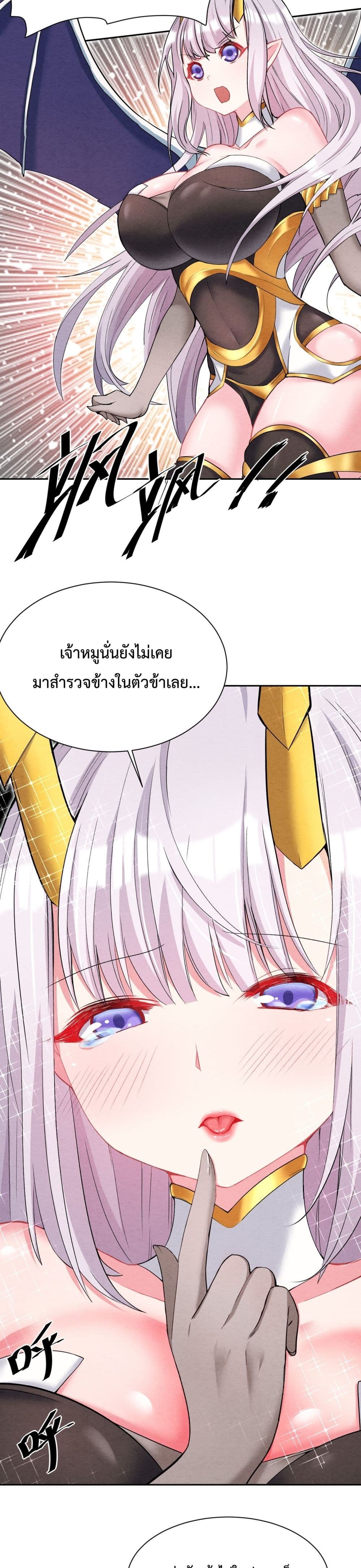 After The Dragon Slaying Knight 18 (6)