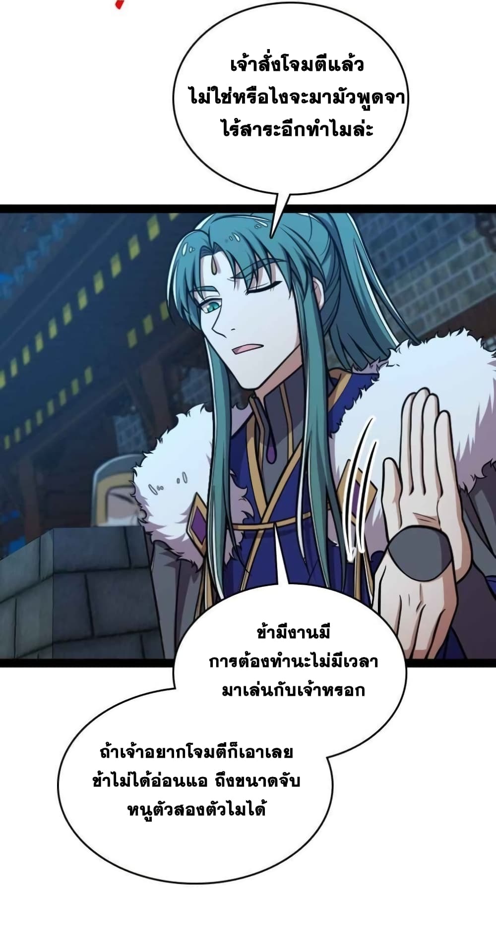 The Martial Emperor's Life After Seclusion 138 (3)