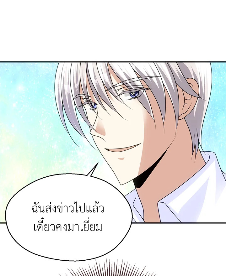 I Refuse The Duke 50 57