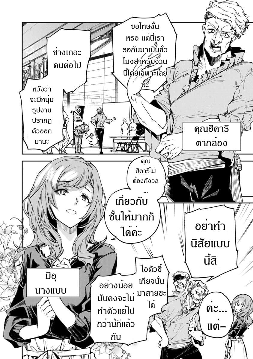 Isekai de Cheat Skill wo te ni Shita ore wa 5 (14)