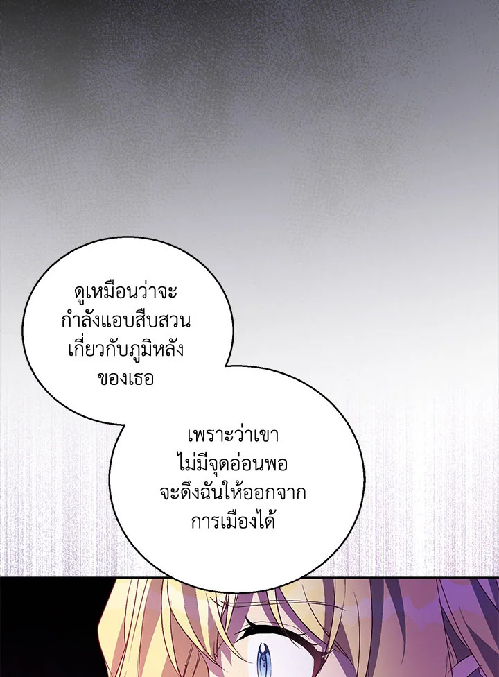 The Beloved Fake Saint 17 26