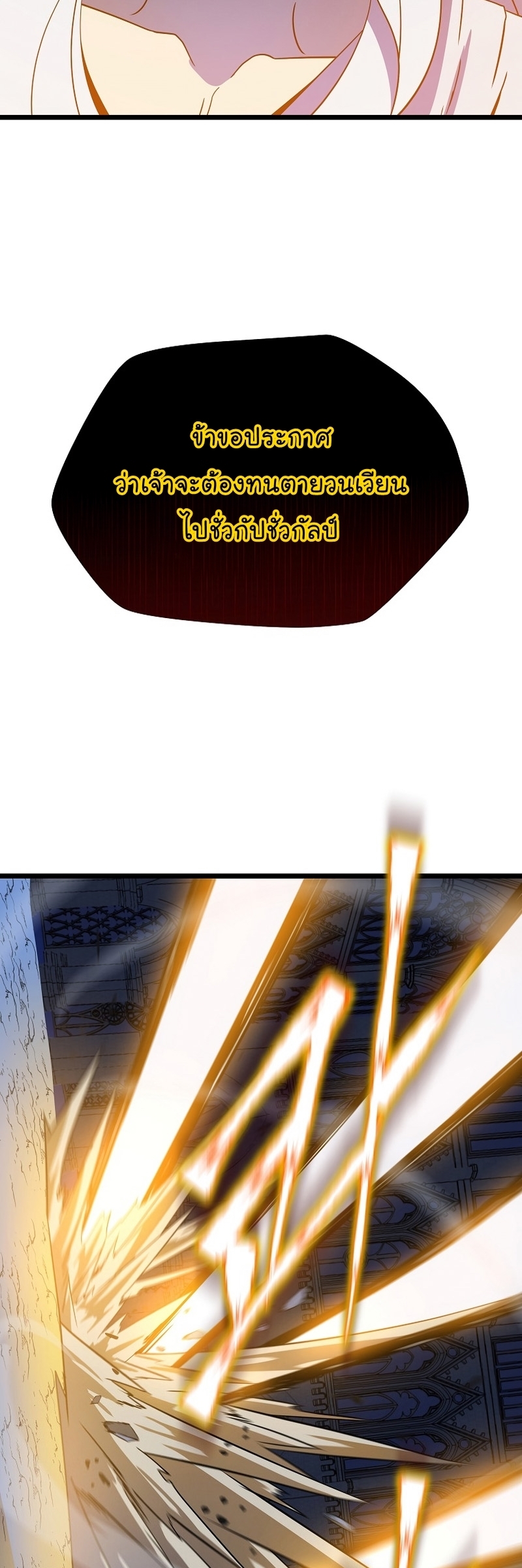 Kill the Hero Manga Wei Manhwa 147 (28)