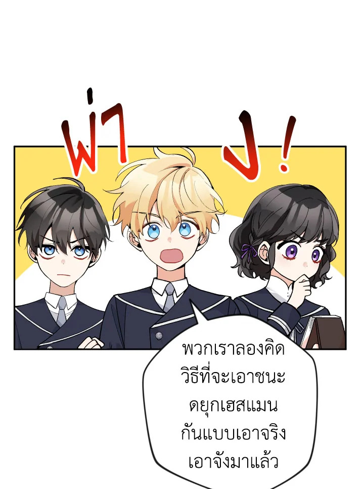 Please Don’t Come to the Villainess’ Stationery Store! 28 041