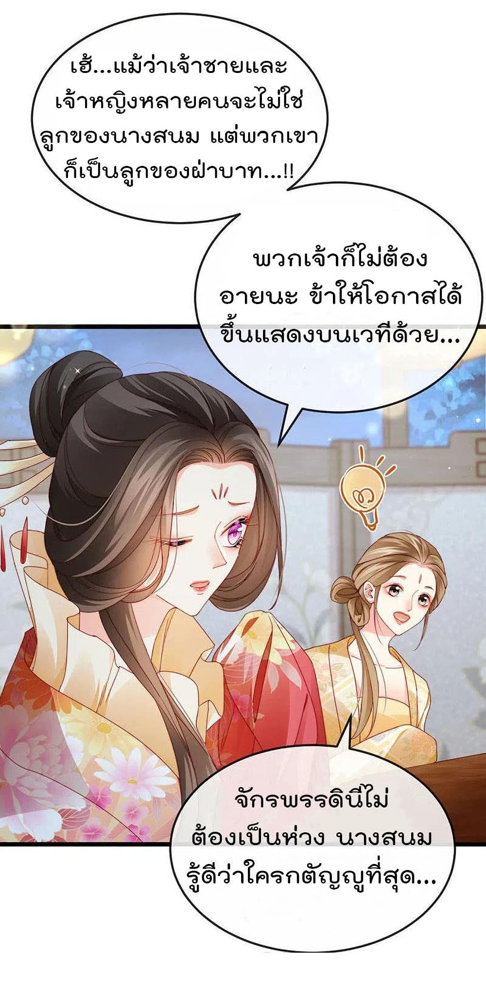 One Hundred Ways to Abuse Scum เธ•เธญเธเธ—เธตเน 48 (12)