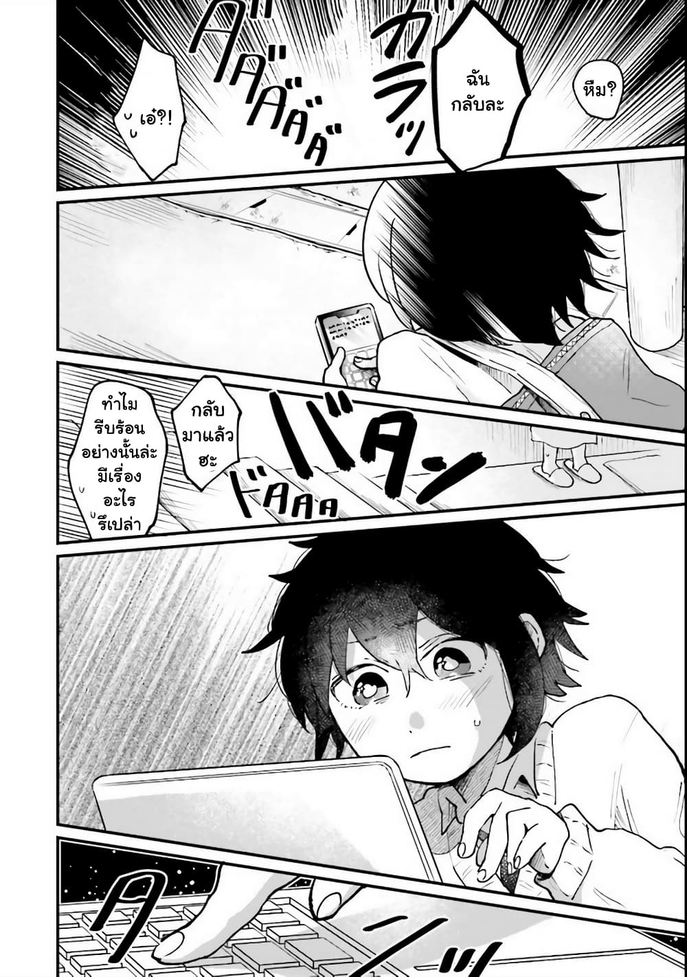 Girl’s Heart @ High School Boy ตอนที่ 11 (10)