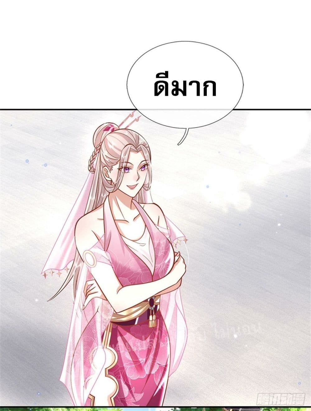 Royal God of War, Rising Dragon ตอนที่ 150 (5)