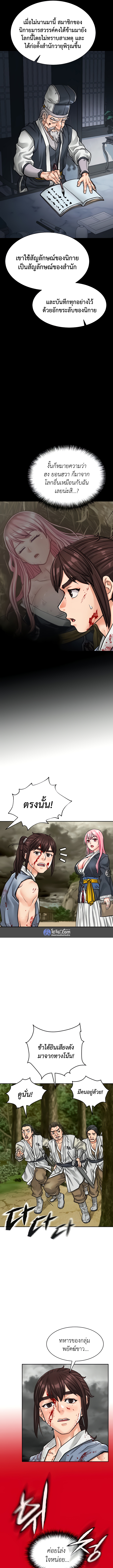 I Picked up a self proclaimed Heavenly Demon04