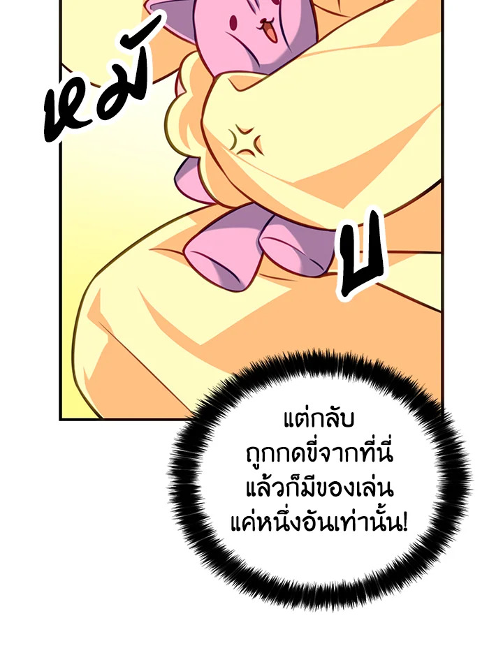 The Precious Sister of The Villainous 1 51