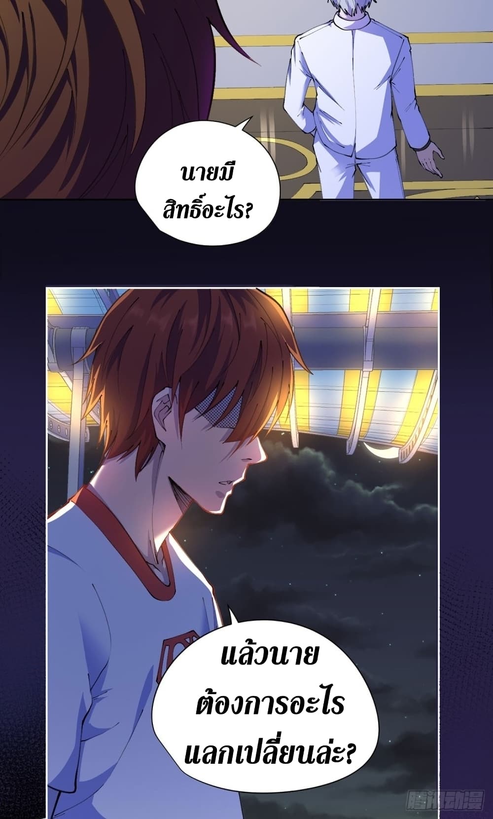 Wang Pai Shen Yi เธ•เธญเธเธ—เธตเน 23 (40)