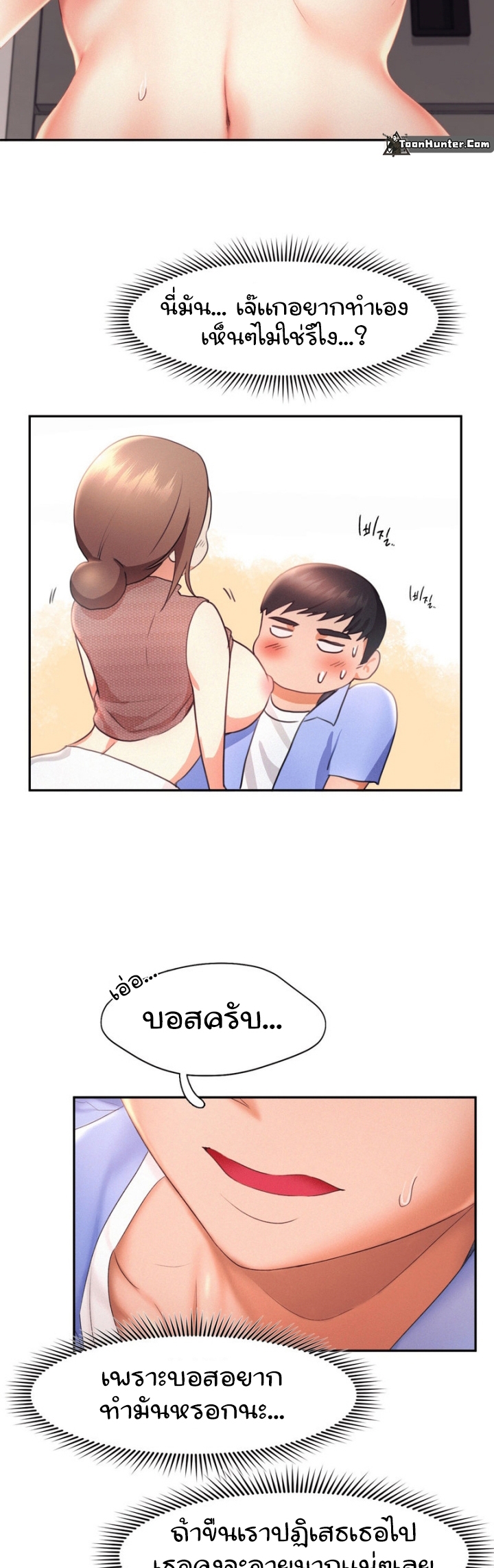 Flying High ตอนที่19 (10)