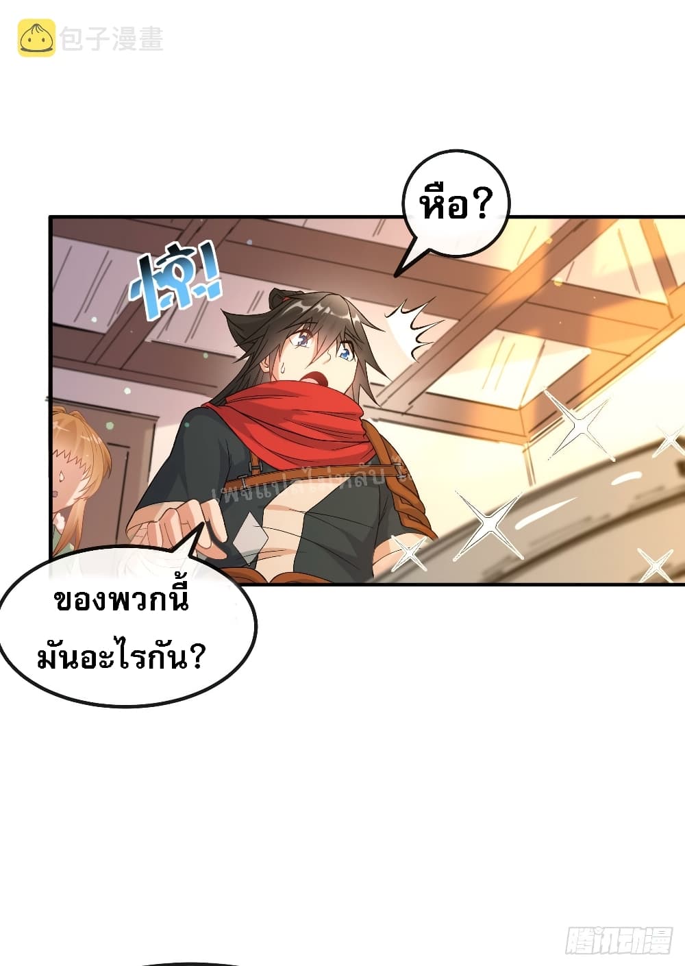 I am the God of War ตอนที่ 12 (24)