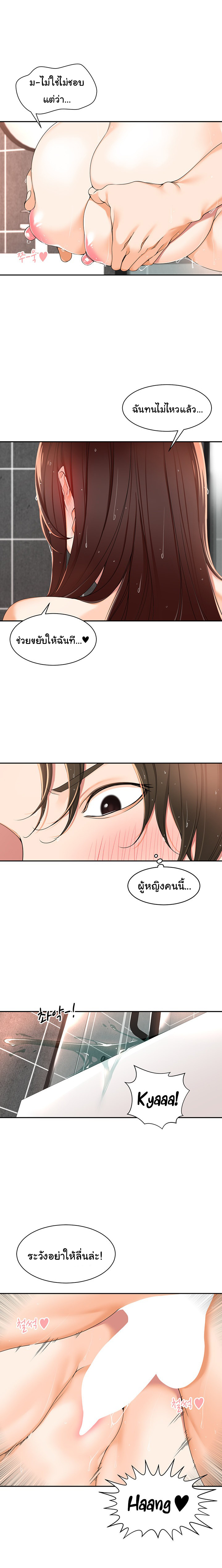 Manager, Please Scold Me 4 12