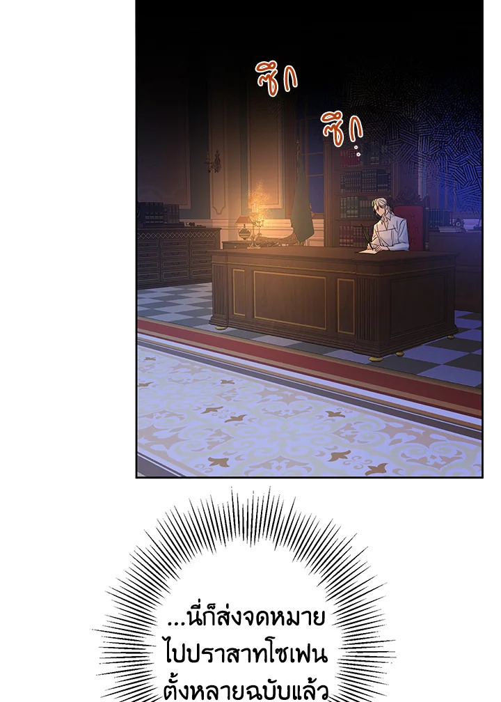 This Is an Obvious Fraudulent Marriage 79 03