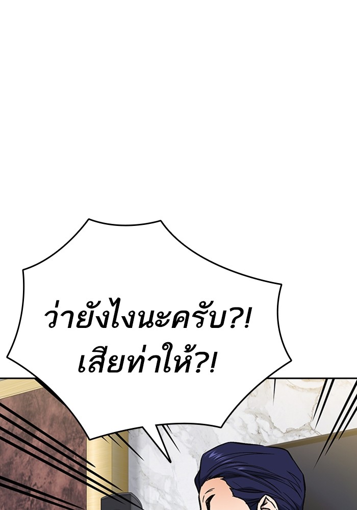 study group à¸•à¸­à¸™à¸—à¸µà¹ˆ 202 (139)