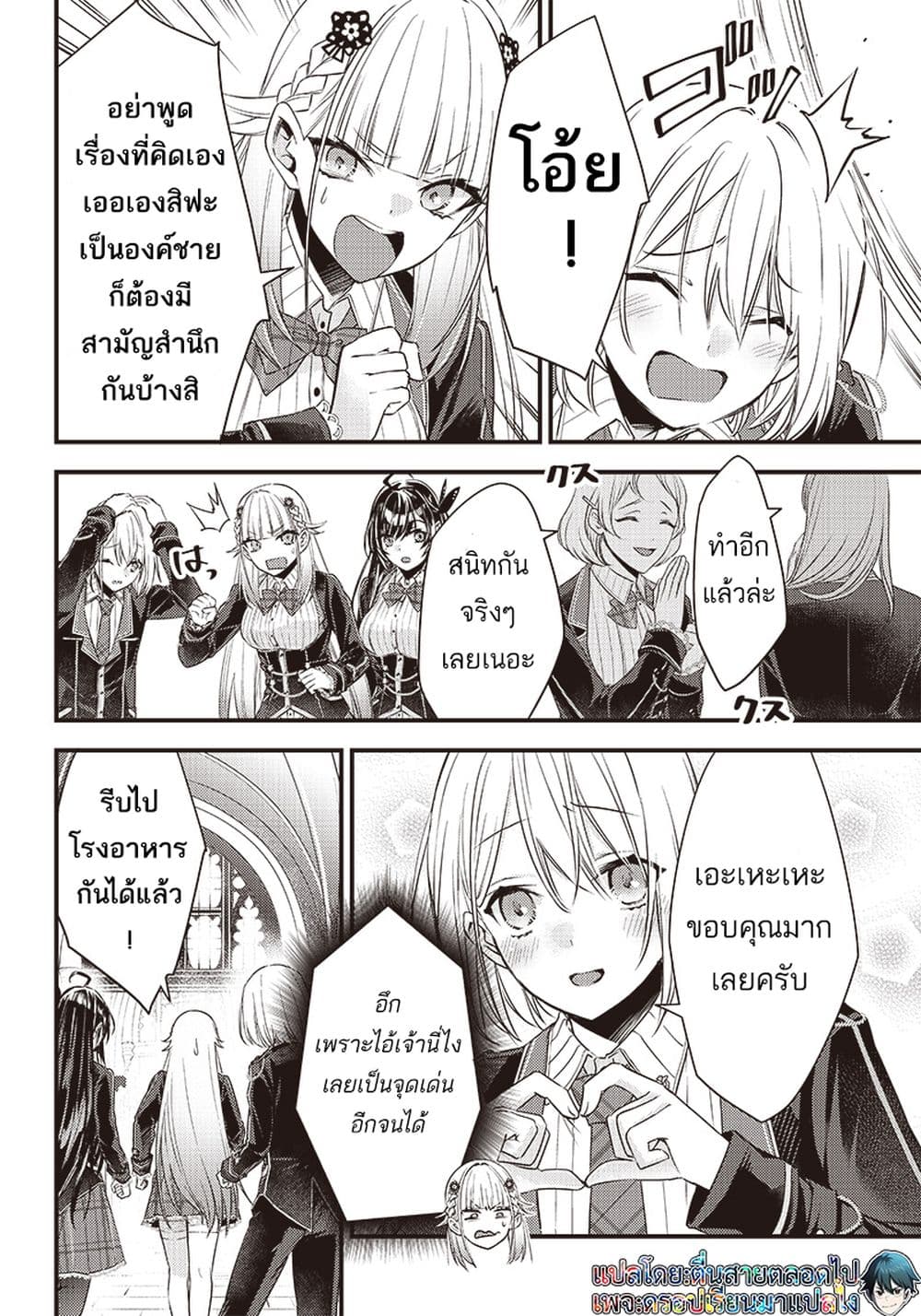 Savage Fang Ojou sama Shijou ตอนที่ 11 (13)