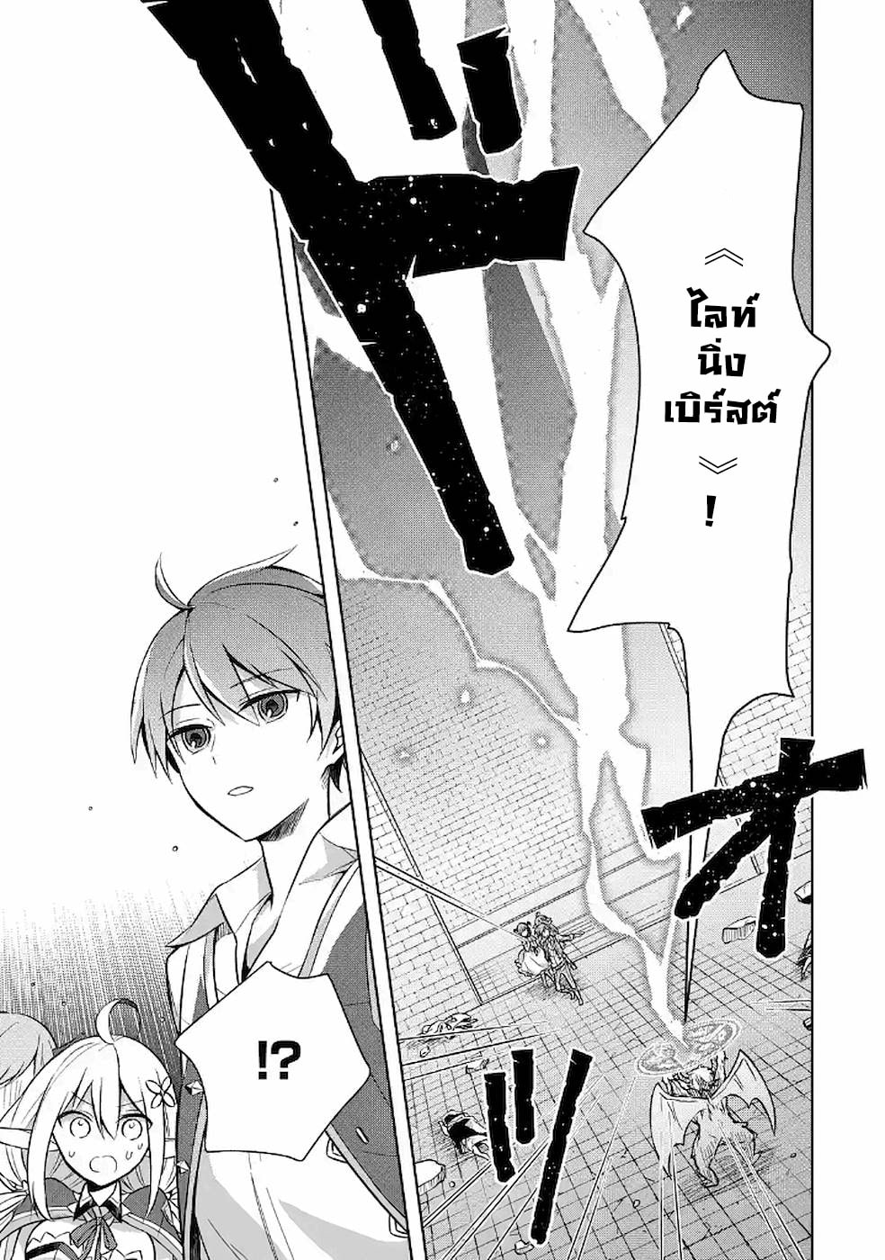 Shijou Saikyou no Daimaou, Murabito A ni Tensei suru 9 (5)