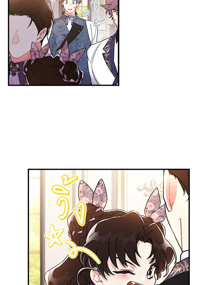 I Became the Male Lead’s Adopted Daughter 68 18