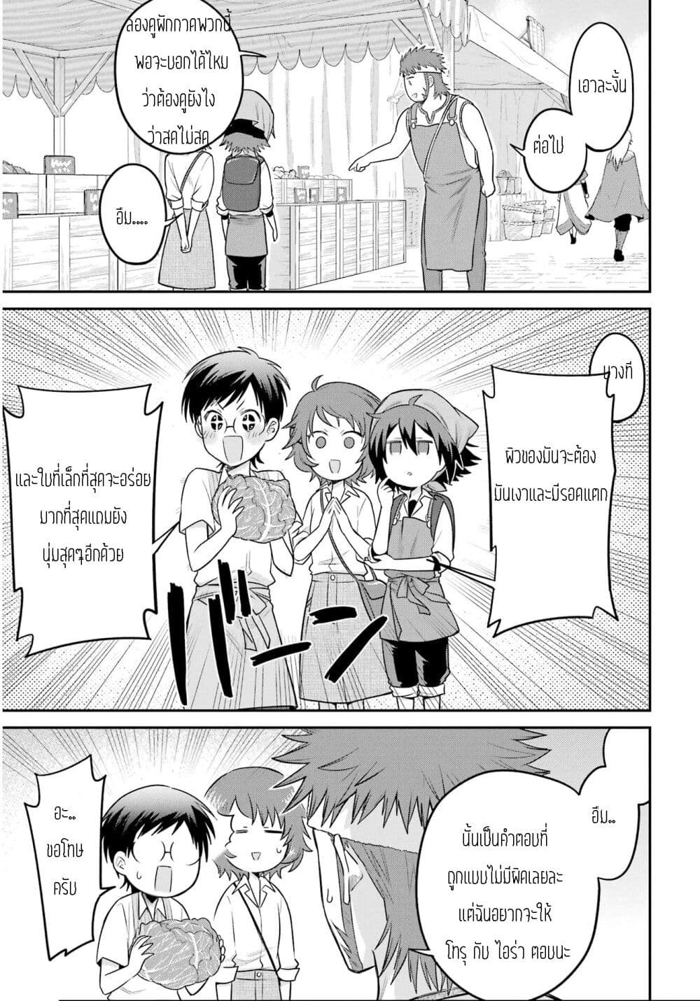 After Reincarnating, I Became the Son of Inkeepers ตอนที่ 10 (5)